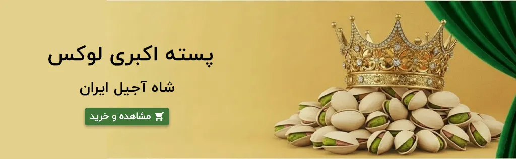 بنر وسط دونه زار